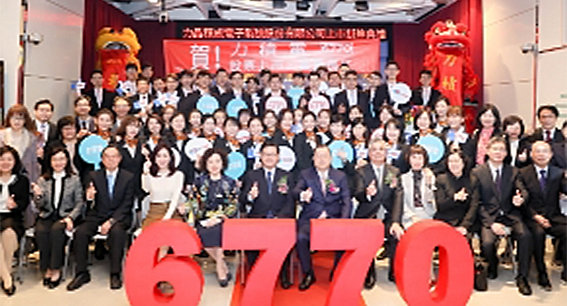 Power Semiconductor Manufacturing Co., Ltd. (PSMC) applied for listing, stock code 6770