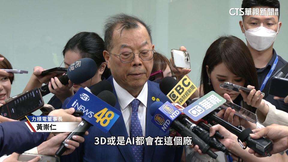 PSMC's Tongluo Factory Inaugurated, Chairman Frank Huang Showcases 'Chip Diplomacy' Achievements